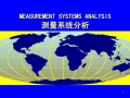 测量系统分析（MSA）全面解析