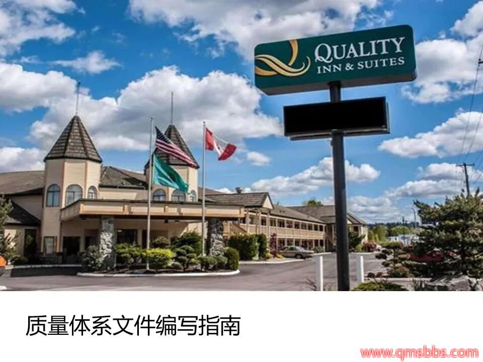 质量体系文件编写指南，干货满满!