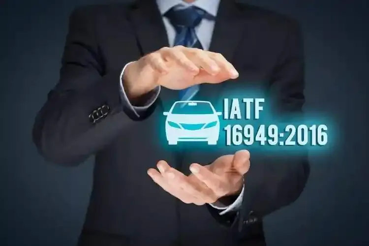 【手册】IATF16949体系建立步骤