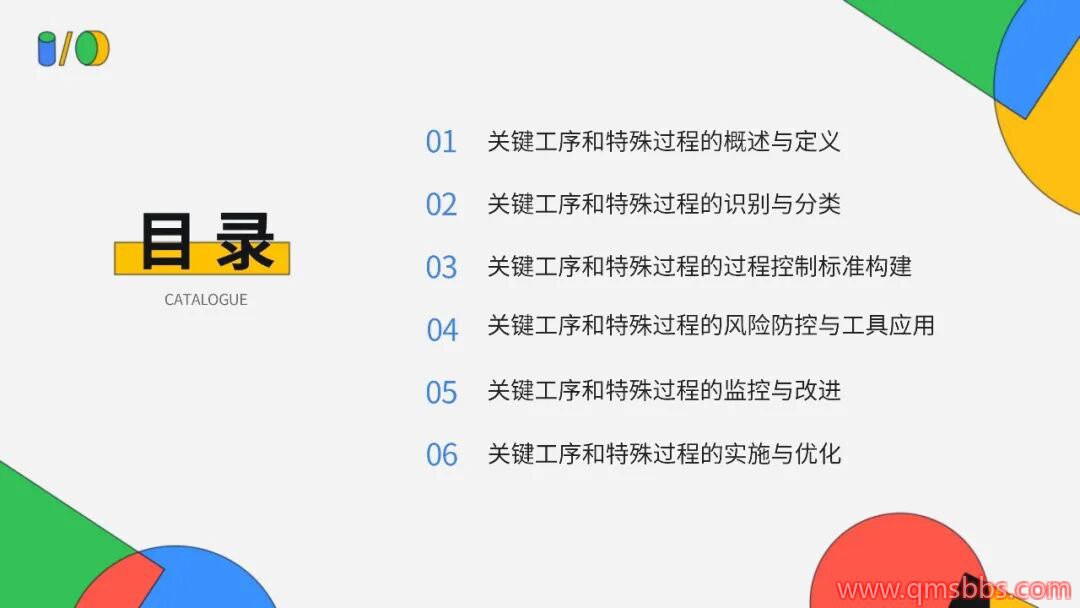 关键工序与特殊过程
